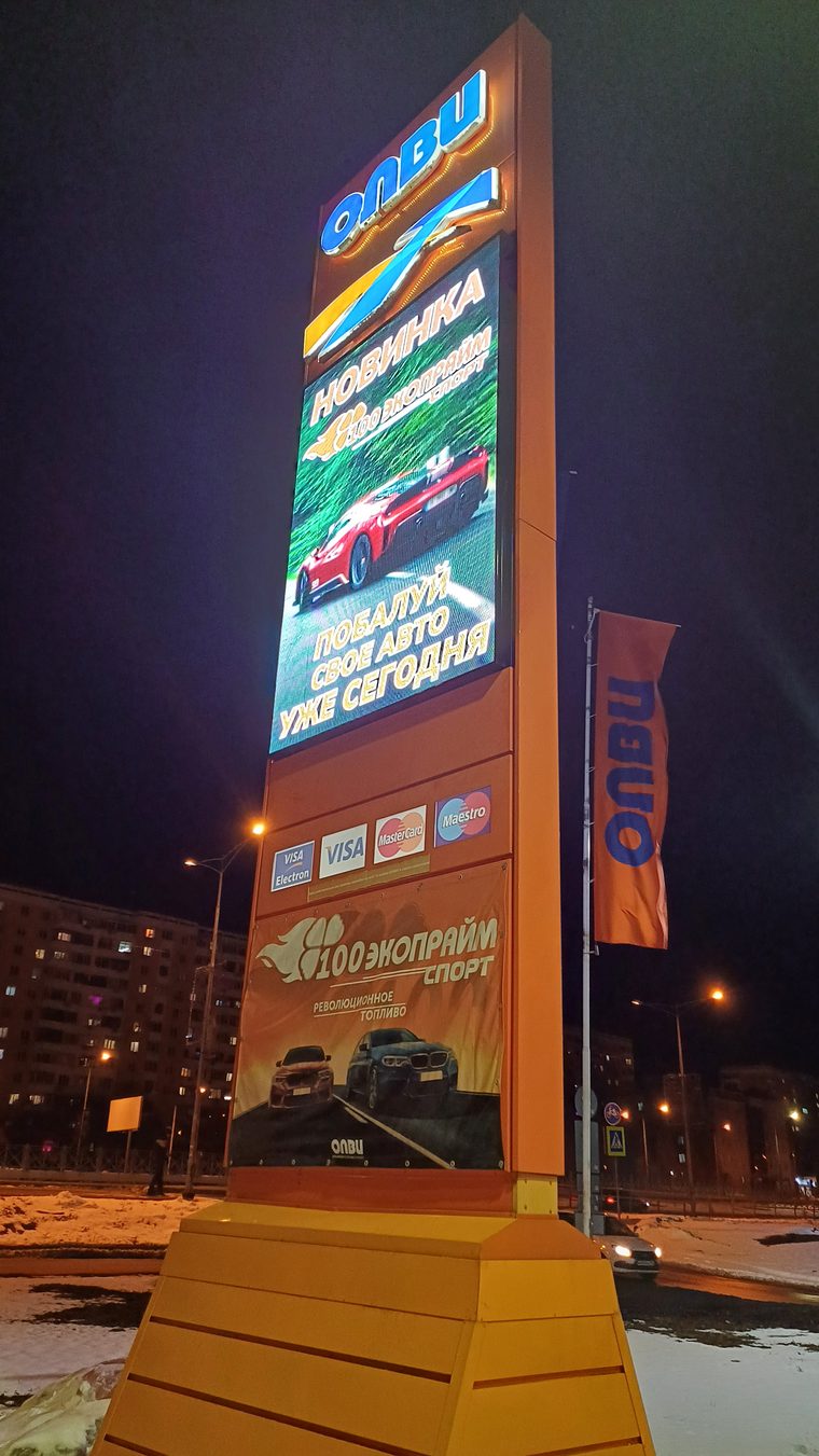 Яркий LED-экран АЗС в ночное время